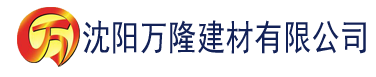 沈阳苹果香蕉视频下载建材有限公司_沈阳轻质石膏厂家抹灰_沈阳石膏自流平生产厂家_沈阳砌筑砂浆厂家